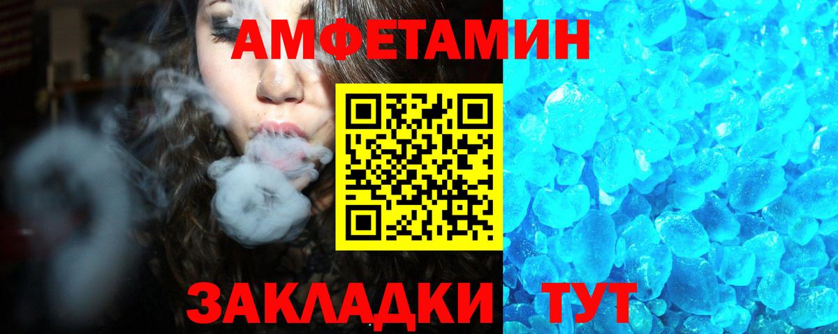 Амфетамин 98%  Амфетамин  Тосно  Вход с VPN 