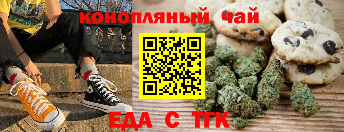 Тосно  Печенье с ТГК конопля  Вход с VPN 