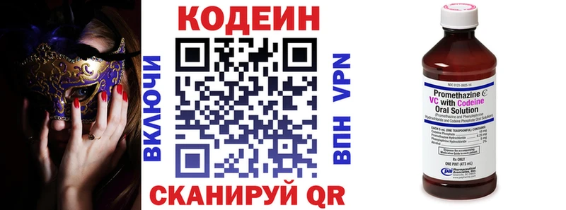 сколько стоит  Тосно  Кодеиновый сироп Lean Purple Drank 