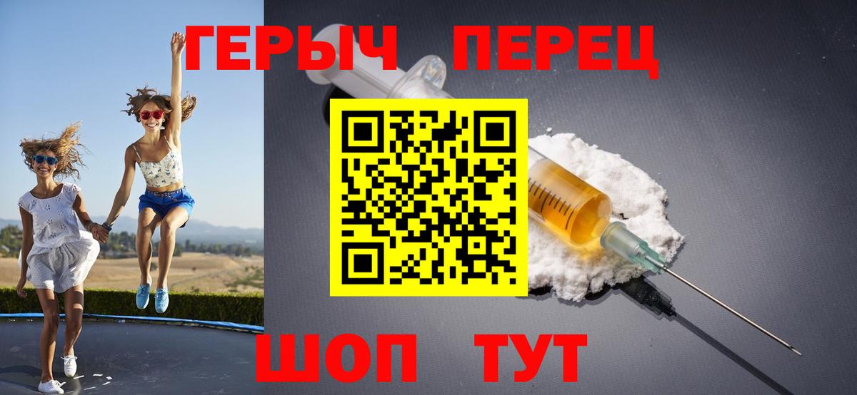 ГЕРОИН гречка Тосно