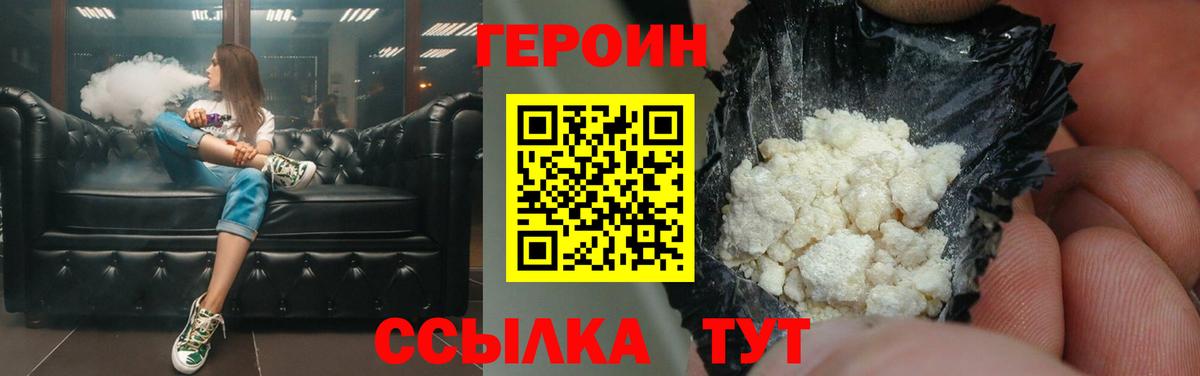 ГЕРОИН  ГЕРОИН Афган  Вход с VPN  Тосно 
