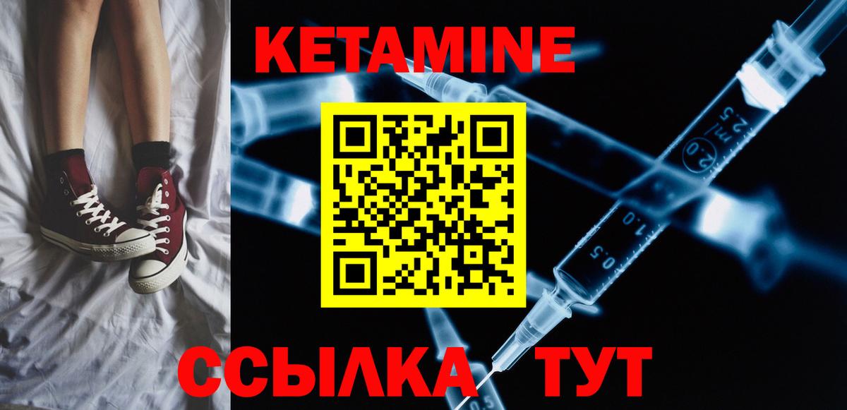 Тосно  КЕТАМИН ketamine  сайты даркнета клад  Вход с VPN 