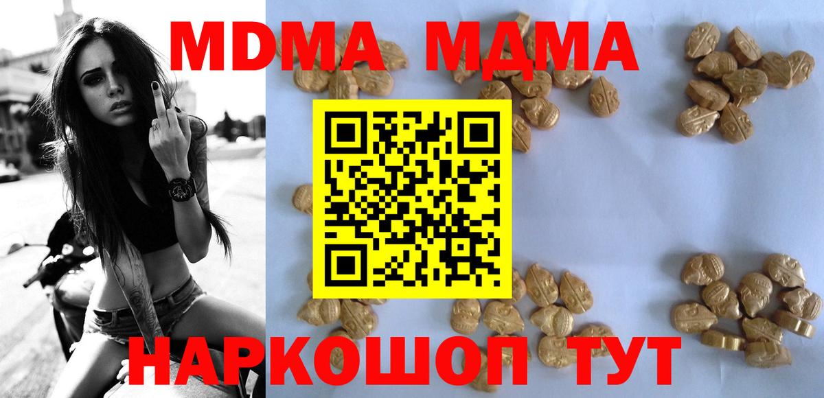МДМА VHQ  Вход с VPN  МДМА  МДМА кристаллы  Тосно 