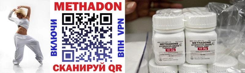 МЕТАДОН methadone  Тосно 