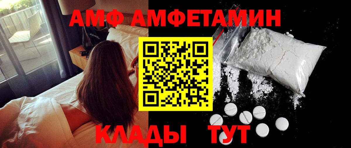 МЕТАМФЕТАМИН пудра  Вход с VPN  Тосно 