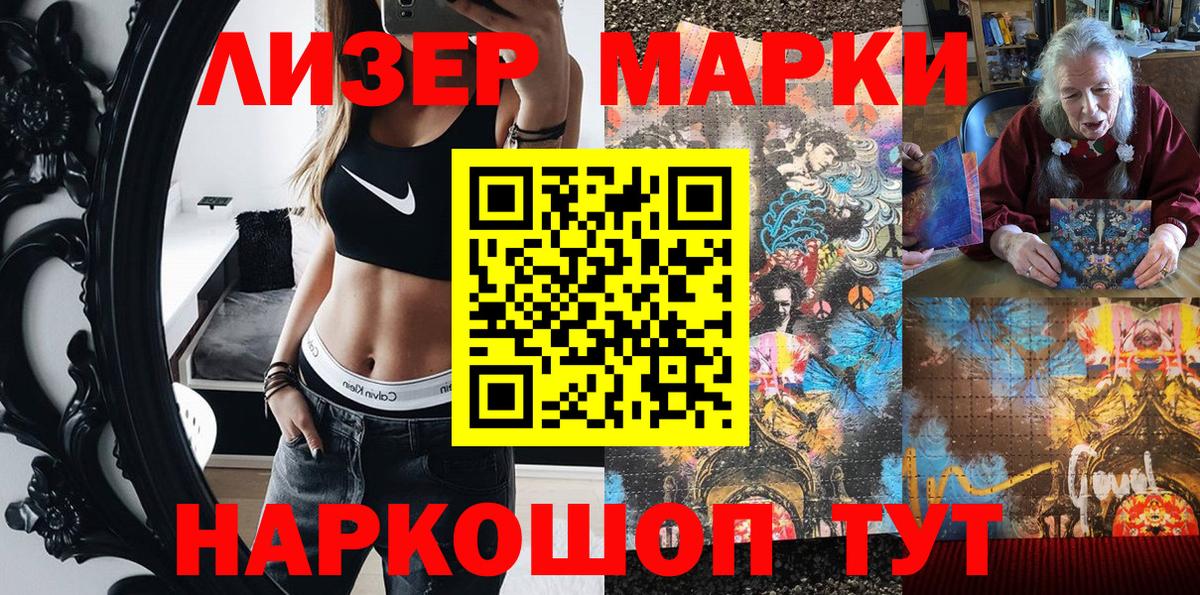 Марки N-bome 1500мкг  даркнет сайт  Марки N-bome 1500мкг  Тосно  Вход с VPN 