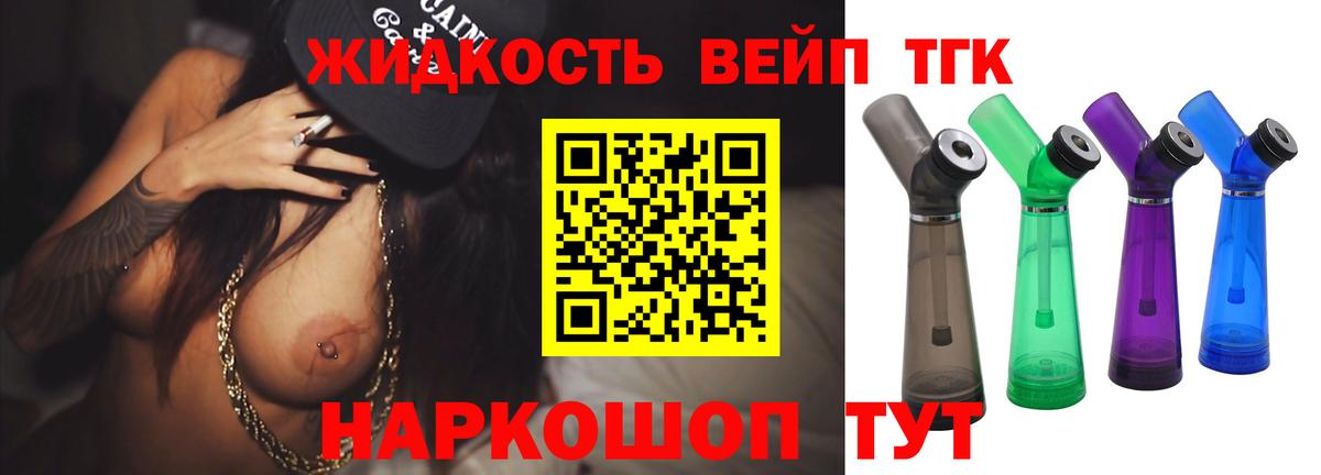ТГК Wax  Вход с VPN  ТГК концентрат  Тосно 